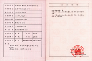 公司资质