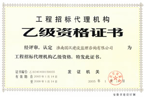 公司资质