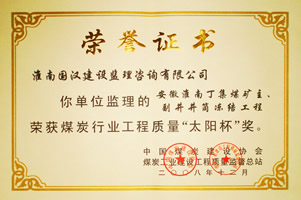 荣誉证书