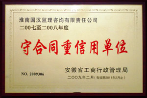 荣誉证书